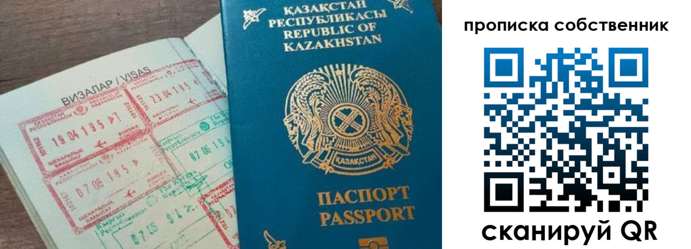 прописка гарантия в Абакане