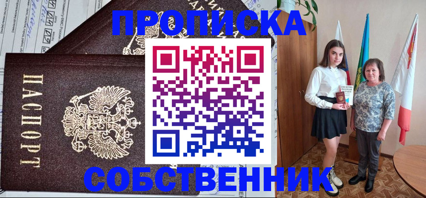 временная регистрация поиск в Абакане