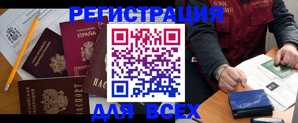 прописка паспорт в Абакане