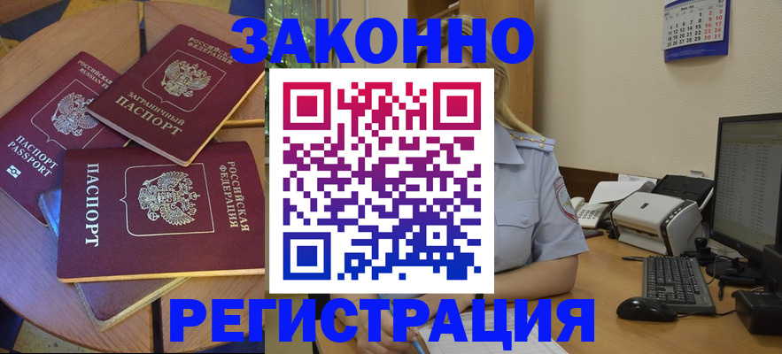 регистрация для школы в Абакане