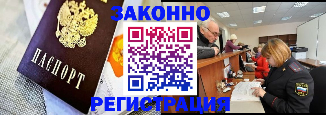 временная регистрация госуслуги в Абакане