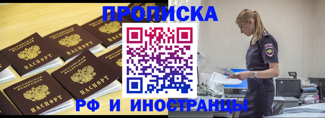 найти адрес прописки в Абакане