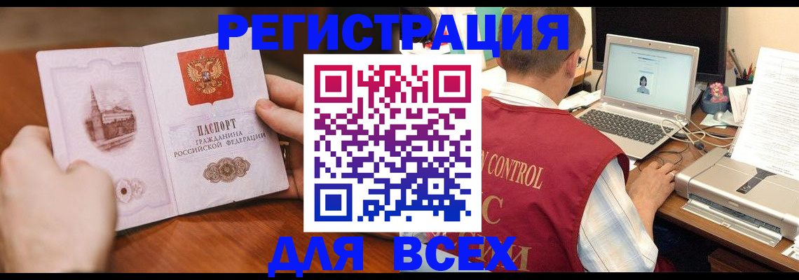 регистрация для дет. сада в Абакане
